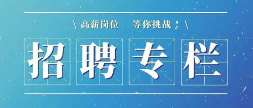 近期渝北热门岗位招聘集锦来了