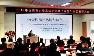 2019年忻州市企业家活动日 暨 双先 命名表彰大会隆重召开