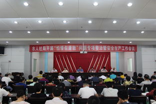 揭阳市人力资源和社会保障局