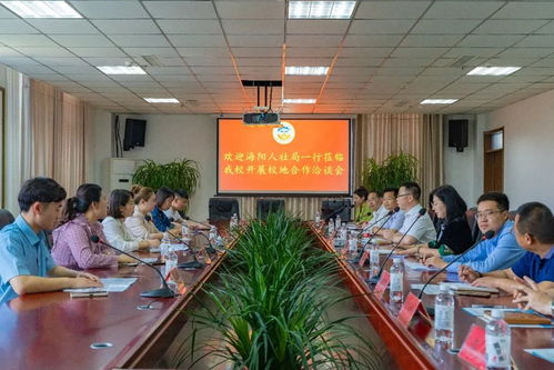 海阳市人力资源和社会保障局等一行到烟台黄金职业学院开展校地 校企合作座谈交流