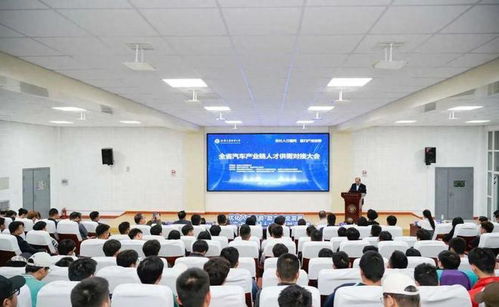 陕西省汽车产业链人才供需对接大会在西安汽车职业大学举办