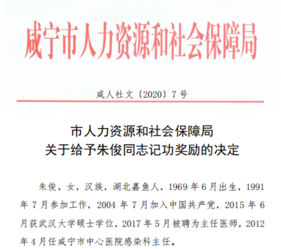 咸宁:残“肺”医生朱俊:战“疫”火线冲最前