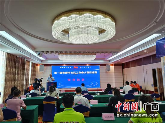 贵港举行首届农民工创业大赛