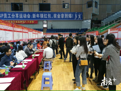 节后首场高校毕业生招聘会 现场提供4000岗位
