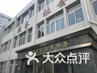 【北京石景山区人力资源和社会保障局】团购,网点,地址,电话,附近门店,全部分店