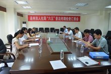 连州市人力资源和社会保障局