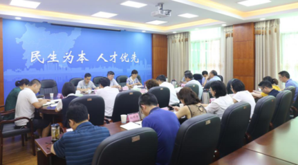 恩施州人力资源和社会保障局
