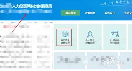 新公司怎么给员工缴纳社保