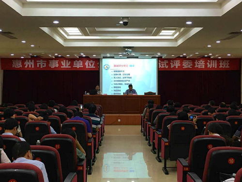 惠州市人力资源和社会保障局