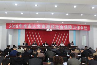 揭阳市人力资源和社会保障局
