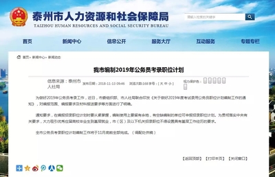 江苏公务员考试