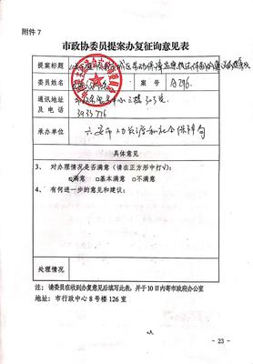 六安市人力资源和社会保障局