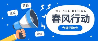 明天上午这里有场招聘会 快来了解一下