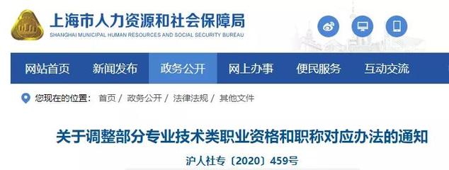 重磅!多地明确执业药师证书等同职称!