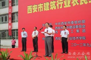 西安工会网